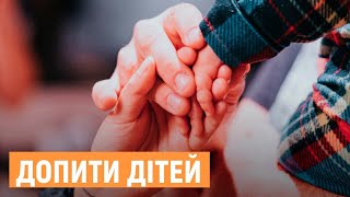 Процес допиту дітей, що зазнали сексуального насильства. Історія львівської сім’ї.