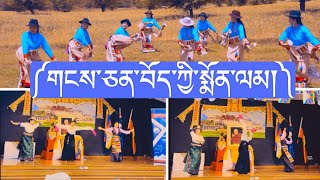 Latest Tibetan Dance Song 2024 | By @karmatsewang1052  | Cover Dance| Trungkar Special |Australia