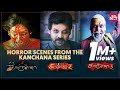 Best Horror scenes from the Kanchana series | Raghava Lawrence, Kovai Sarala | SUN NXT