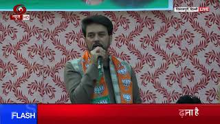 Union Minister Anurag Thakur addresses a public gathering at Vikaspuri, Delhi