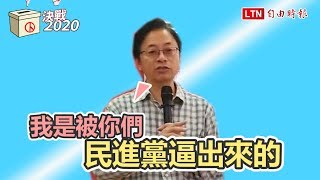 張善政抨擊民進黨把網路搞成惡質空間