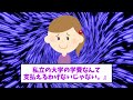 私が毎月実家に仕送りしているのに母『25万程度の仕送りで偉そうにするな！』→お望みどおり全ての関係を打ち切った結果【2ch修羅場スレ・ゆっくり解説】