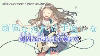 【ニコカラ】掻き消して、クアルテット【Offvocal】