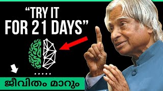 എന്റെ ജീവിതം മാറ്റിയ 4 ശീലങ്ങൾ 🔥 | TRY IT FOR 21 DAYS|Make More Money