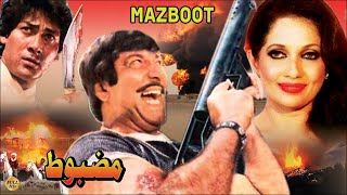 MAZBOOT (1993) - MUSTAFA QURESHI, SHIVA, SABEETA - OFFICIAL PAKISTANI MOVIE