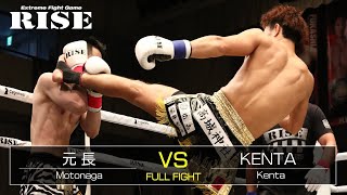 元長 vs KENTA／Motonaga vs Kenta｜2018.7.16【OFFICIAL】