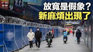 《大西洋》警告：中國「大壩」將崩 北京人：從沒見過這麼多人買這東西【紅朝禁聞】