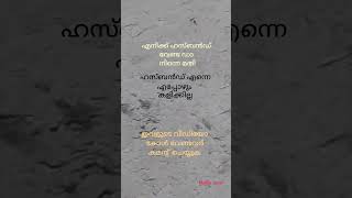 ഗൾഫിൽ ജോലി ചെയുന്ന കൂട്ടുകാരന്റെ ഭാര്യയുമായി അവിഹിതം | mallu kambi call | മല്ലു കമ്പി കാൾ