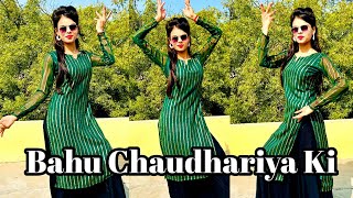 बहु चौधरिया की डांस वीडियो | Bahu Chaudhariya Ki Full Song Dance Video | New Haryanvi Song