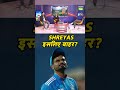 vikrant gupta on shreyas iyer champions trophy की playing xi में क्यों shreyas की जगह नहीं बन रही