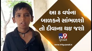 Devbhumi Dwarka: Thoughts of this 8 year old Modi fan is breaking internet| TV9GujaratiNews