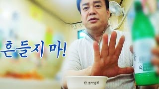 백종원, 여자친구 막걸리 작업법 공개 @백종원의 3대천왕 20151127