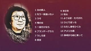 山口洋子 魅惑の世界＊オムニバス15曲