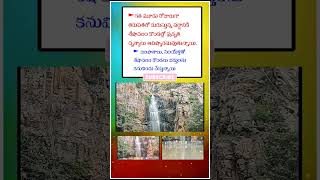 Kapila theertham tirupati | Kapila theertham waterfalls