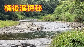 Creek fishing in Taiwan桶後溪探秘假日來桶后的人超乎想像