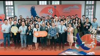 114學年度新進教師研習營-鴻鵠營 (2025 New Faculty Orientation-Hong-Hu Camp)