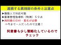 かかりつけ薬剤師指導料の解説②【連携薬剤師】【加算】【24時間体制】【同意書】【令和6年調剤報酬改定】【調剤報酬改定】