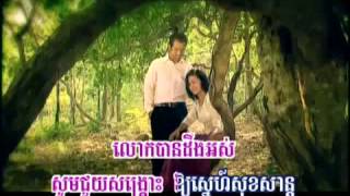 ស្រណោះក្លិនម្អម Sronos Klen Ma Om  Preab Sovath