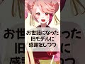 突然ですがvtuber卒業配信をします shorts