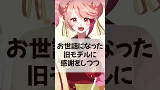 突然ですがVtuber卒業配信をします #shorts