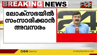 ലോക്സഭയിൽ സംസാരിക്കാൻ അവസരം ; സ്‌പീക്കർക്ക് കത്ത് നൽകി രാഹുൽ ഗാന്ധി