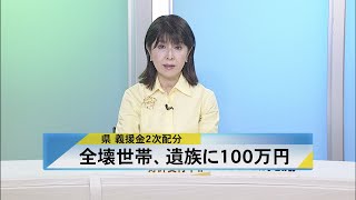 北國新聞ニュース（昼）2024年4月4日放送