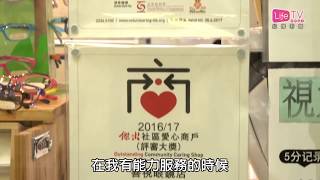 20171129 視光師開無障礙眼鏡店 為殘疾人士提供舒適服務