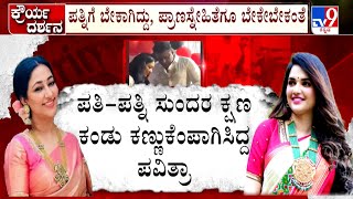 Vijayalakshmi Vs Pavithra Gowda | ದರ್ಶನ್ ಪತ್ನಿ ವಿಜಯಲಕ್ಷ್ಮೀ ಸ್ಥಾನಕ್ಕೆ ಪವಿತ್ರಾ ಗೌಡ ಪೈಪೋಟಿ