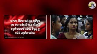 150 වන වාර්ෂික මංගල්‍යය සන්ධ්‍ය යාම යැදුම - 19/01/2025