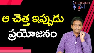 Modi Govt Use It |  ఆ చెత్త ఇప్పుడు ప్రయోజనం