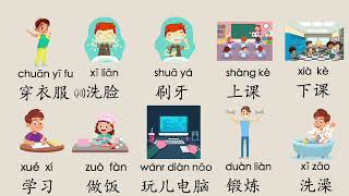【EN SUB】日常生活 2，Daily routine 2 in Chinese Mandarin, Chinese learning Cards, 汉语教学词卡, Mr Sun Mandarin
