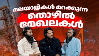 മലയാളികൾ മറക്കുന്ന തൊഴിൽ മേഖലകൾ | സുജൈദ് പാണ്ടിക്കാട്   | Peace Radio | Samakalikam