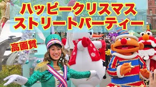 ハッピークリスマス・ストリートパーティ!MCクーパー!スヌーピー、ステージ下ダンサーメイン