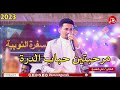 علي الشيخ " مرحبتين حباب الدرة " اغاني سودانية 2023م