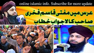 Mufti Qasim Fakhri Sab Bayan in Urs e paak|La jawab Khitab|TLP News|Khadim husain rizvi urs e paak