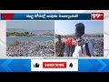 కబ్జా కోరల్లో అవుకు రిజర్వాయర్ avuku reservoir in occupation 99tv