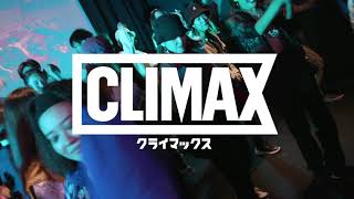 『CLIMAX クライマックス』オフィシャルダンサー特別動画