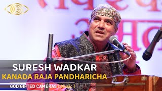 Suresh Wadkar | Birthday Special | Kanada Raja Pandharicha | Rhythm & Words | God Gifted Cameras|
