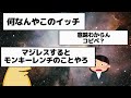 【2ch面白いスレ】【悲報】なんＪ民さん、会社の同僚で妙な口癖の人が居るんだがｗｗｗ【ゆっくり解説】