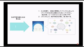 【目標設定ワーク】ブレインダンプで不安を洗い出す