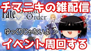 第2回クリスマスフリクエ周回【FGO】