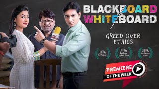 Blackboard VS Whiteboard Hindi Movie - Raghubir Yadav - Pankaj Jha - Ashok Samarth