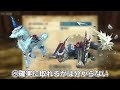 【mhst2】超簡単！！天眼タマミツネの入手方法紹介！！ モンスターハンターストーリーズ2破滅の翼