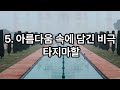 지금도 밝혀지지 않은 세계 7대 불가사의