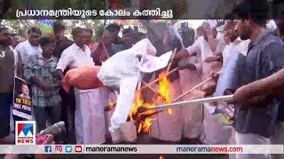 രാഹുല്‍ ഗാന്ധിക്കെതിരായ വിധി; പ്രധാനമന്ത്രിയുടെ കോലം കത്തിച്ച് യൂത്ത് കോണ്‍ഗ്രസ് |Rajbhavan