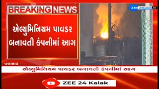 Massive fire breaks out in company producing aluminium powder in Valsad's Gundlav GIDC