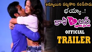 Kasi vs Love  Movie Official Trailer || Latest Movie Trailers 2021 || Latest News || NSE