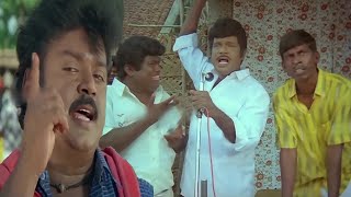 #vadivelu அவ அவன் ஒண்ணுக்கு வரலன்னு கஷ்ட படுறா இவனுக்கு இளநீர்ல தண்ணி வரலையா #goundamani #captain