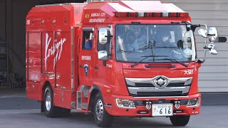 【越谷の消防車！】越谷市消防局(大袋分署)水槽付きポンプ車(大袋1) 出向シーン！