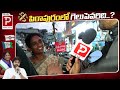 pithapuram women excellent words on pawan kalyan vanga geetha vs pawan kalyan telugu popular tv